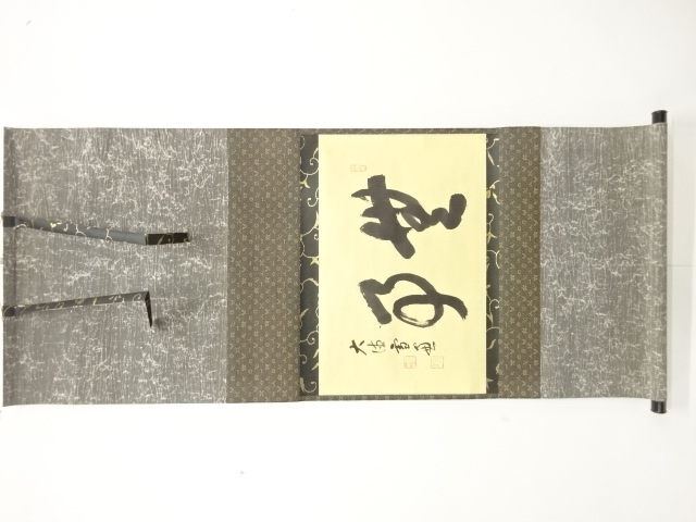 宗 sou::お茶道具・着物のお店